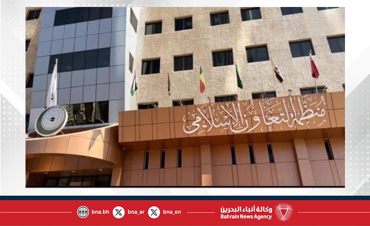 منظمة التعاون الإسلامي تُرحّب باعتراف بريطانيا وكندا وأستراليا بدولة فلسطين