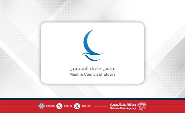 مجلس حكماء المسلمين: العناية بكبار السن وتقدير عطائهم الممتد واجب ديني ومسؤولية إنسانية ورسالة أخلاقية