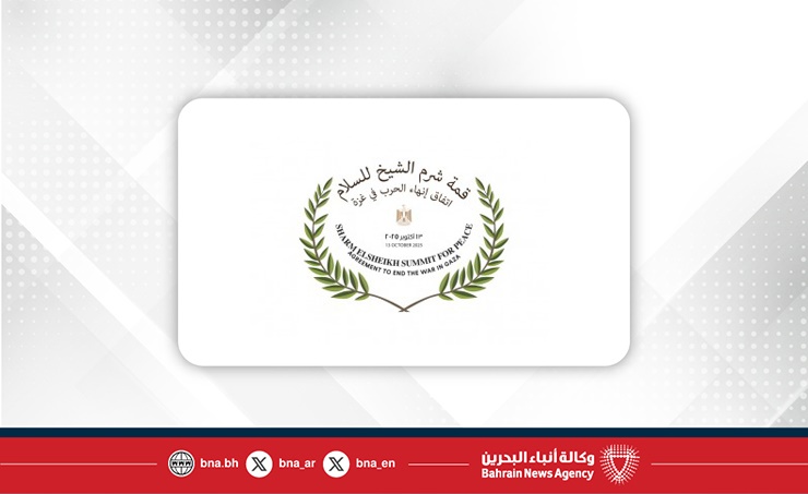 "قمة شرم الشيخ للسلام" تعقد غدًا الإثنين برئاسة الرئيسين المصري والامريكي