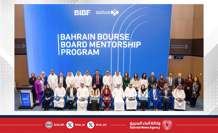 بورصة البحرين ومعهد البحرين للدراسات المصرفية والمالية يكرمان الدفعة الثانية من خريجي برنامج "بورصة البحرين التدريبي لأعضاء مجالس الإدارة"