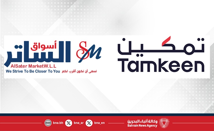 شركة أسواق الساتر تدعم التوظيف و التطور الوظيفي لـ 87 موظفا بحرينيا عبر برامج "تمكين"