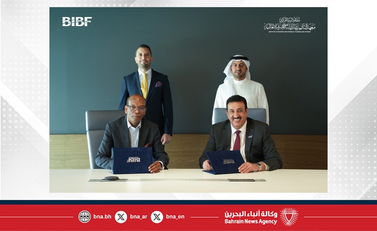 معهد البحرين للدراسات المصرفية والمالية يوقّع مذكرة تفاهم استراتيجية مع معهد التدريب والدراسات المصرفية والمالية في ليبيا