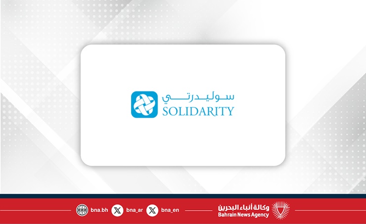 ضمن برامج (تمكين)..دعم التوظيف والتطور الوظيفي لأكثر من 100 موظف بحريني في شركة (سوليدرتي البحرين)