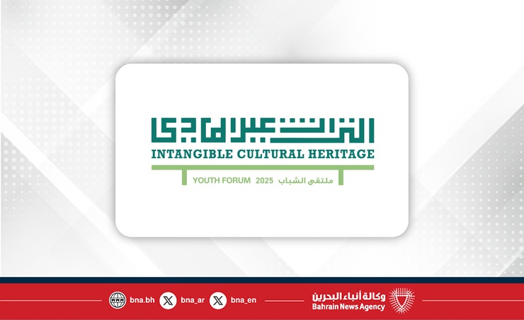 هيئة البحرين للثقافة والآثار تنظم النسخة الثانية من ملتقى الشباب للتراث الثقافي غير المادي في الصالة الثقافية