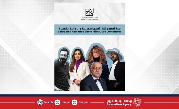 سينمائيون ونقاد ومبدعون يترأسون لجان مهرجان البحرين السينمائي في دورته الخامسة