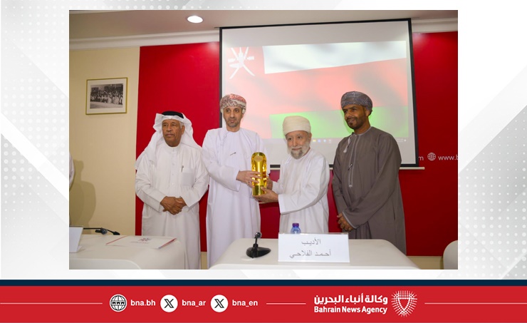 بالتعاون مع النادي الثقافي العماني.. أسرة الأدباء والكتاب تحتفي بسفير الثقافة العمانية أحمد الفلاحي في أمسية الوفاء (من عمان إلى البحرين)