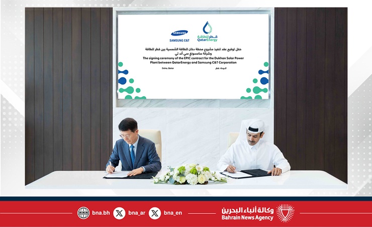 قطر توقع اتفاقية لإنشاء محطة للطاقة الشمسية بقدرة 2000 ميجاواط