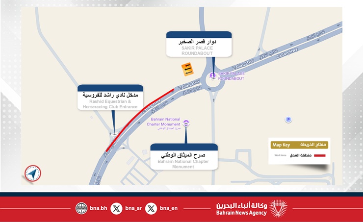 "الأشغال": غلق المسار الأيمن على شارع الزلاق