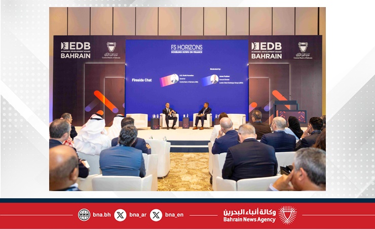 Edb Events Bahrain EDB, CBB Host