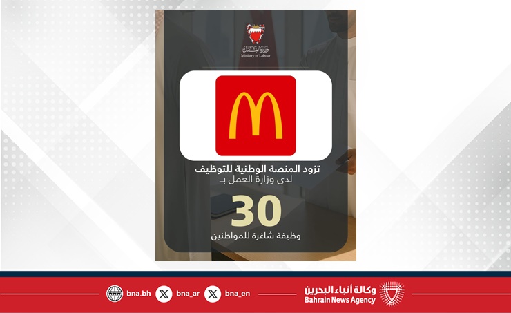 شركة فخرو للمطاعم تزود المنصة الوطنية للتوظيف بـ 30 وظيفة شاغرة للمواطنين