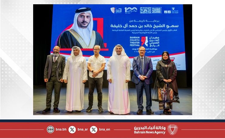 برعاية من سمو الشيخ خالد بن حمد آل خليفة.. الدورة الرابعة من مهرجان البحرين المسرحي تحتفي بمئوية المسرح الوطني