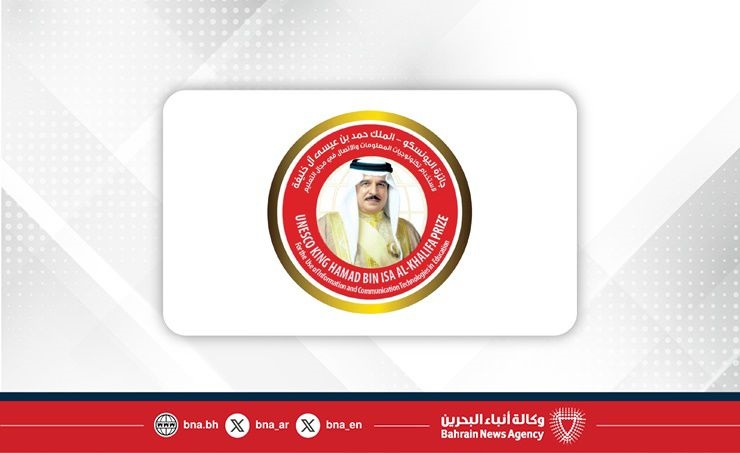 جائزة اليونسكو – الملك حمد بن عيسى آل خليفة لاستخدام تكنولوجيات المعلومات والاتصال في مجال التعليم وعقدان من الاستثمار الذكي في التعليم والمعرفة الرقمية