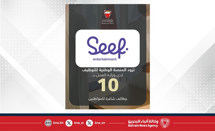 شركة السيف للترفيه تزود المنصة الوطنية للتوظيف بـ 10 وظائف شاغرة للمواطنين