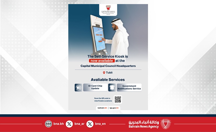 iGA provides self-service eKiosk at Capital Municipality Council in Tubli