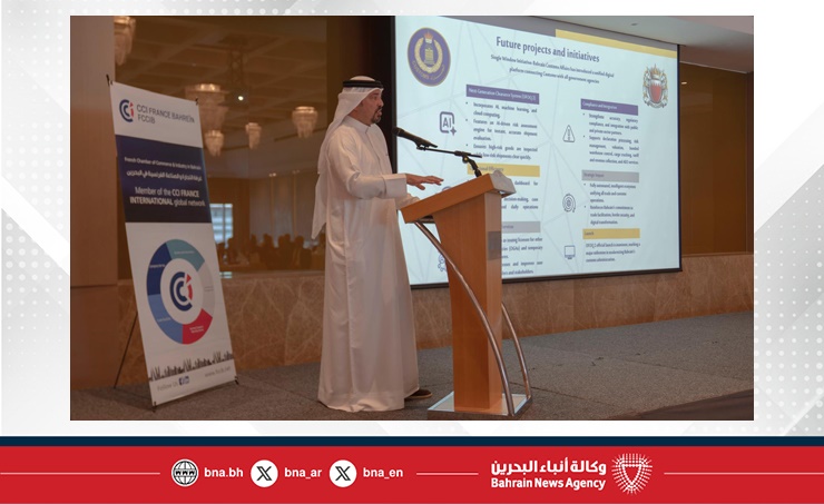 البحرين – رئيس الجمارك يشارك في الجلسة الحوارية التي نظمتها غرفة التجارة والصناعة الفرنسية