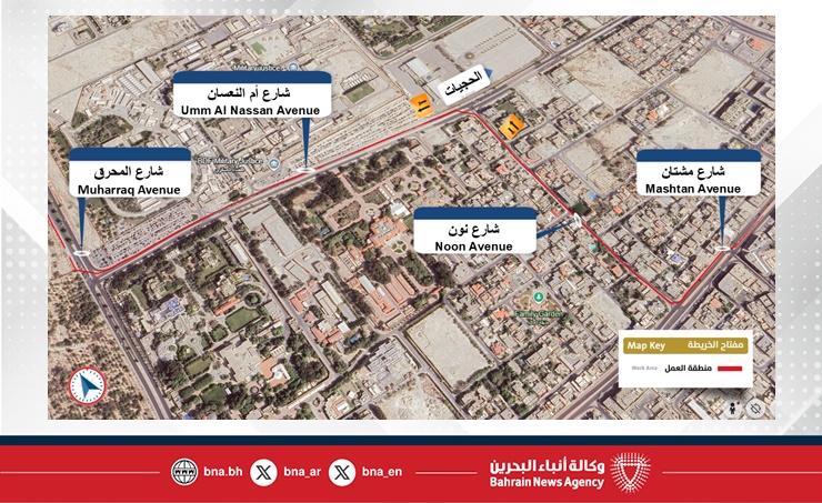 "الأشغال": غلق مسار على شارع مشتان وشارع نون وشارع أم النعسان وشارع المحرق بالرفاع