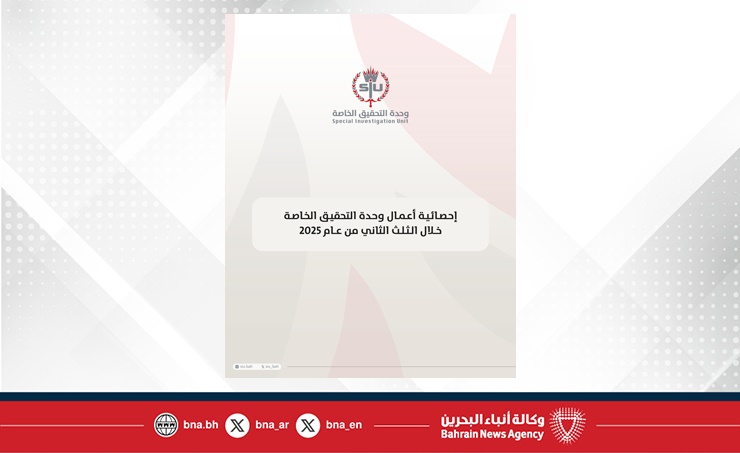 إحصائية أعمال وحدة التحقيق الخاصة خلال الثلث الثاني من عام 2025