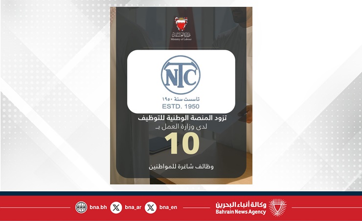 الشركة الوطنية للنقليات تزود المنصة الوطنية للتوظيف بـ 10 وظائف شاغرة للمواطنين