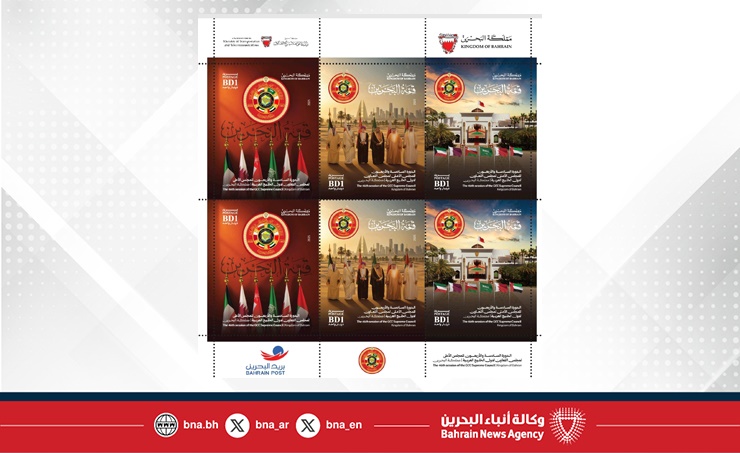 Bahrain Post issues commemorative stamps for GCC Summit 2025