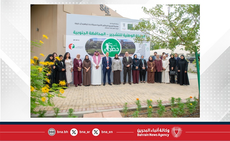 تدشين مشروع تشجير في جامعة البحرين ضمن الحملة الوطنية لتعزيز الاستدامة البيئية