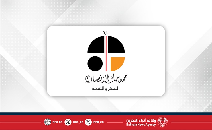 Ansari Centre commends royal directive to name Mohammed Jaber Al Ansari Teachers College