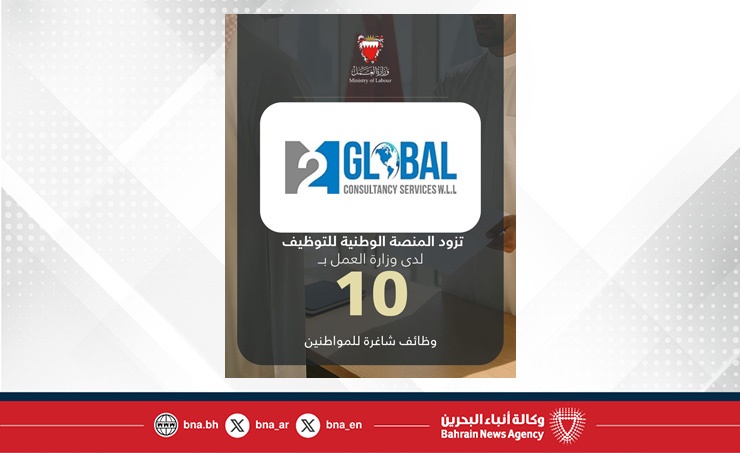 2M Global Consultancy Services adds 10 job vacancies for citizens on National Employment Platform