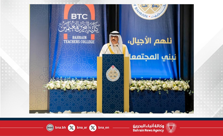 Bahrain Teachers College holds 14th graduation ceremony