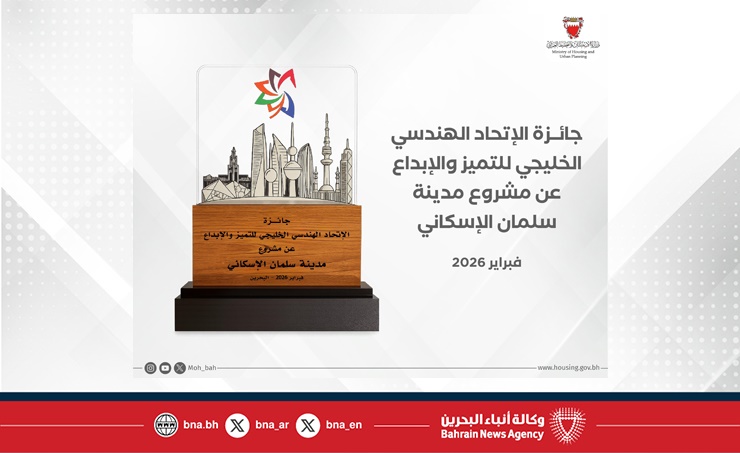 Housing Ministry receives Gulf Engineering Union Award for Innovation ...