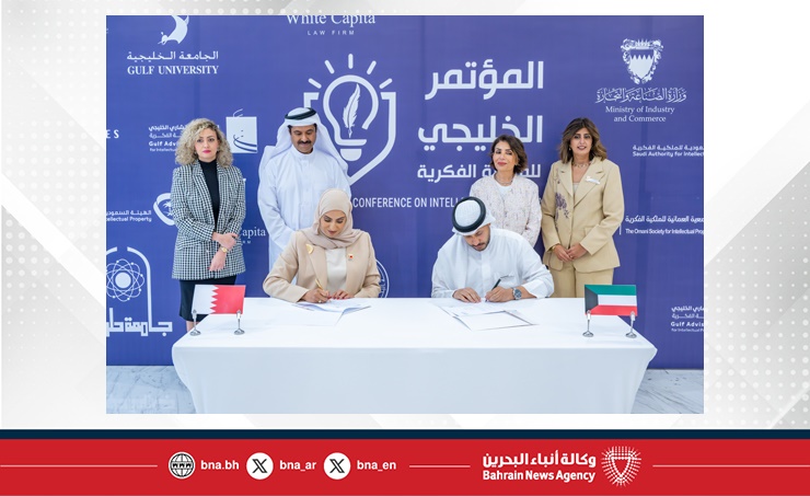 Second Gulf Intellectual Property Conference discusses challenges, opportunities of digital transformation in Bahrain