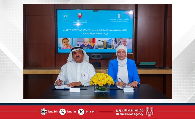 Bahrain's RHF funds Syrian refugee cancer care in Jordan