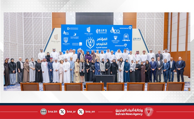 المؤتمر الخليجي الثاني للملكية الفكرية يناقش في مملكة البحرين التحديات والفرص المرتبطة بالتحول الرقمي