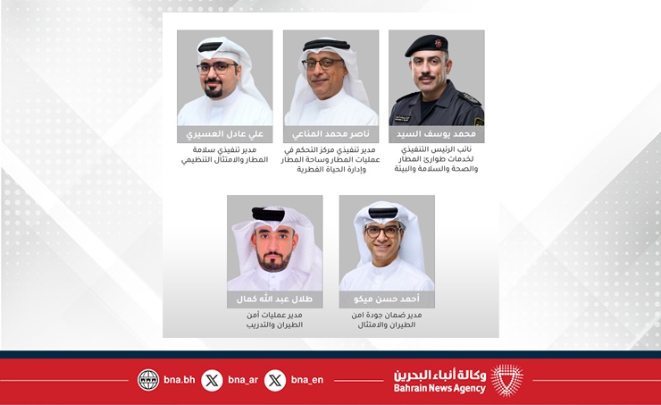 شركة مطار البحرين تعلن عن ترقية عدد من كوادرها الوطنية لمناصب قيادية