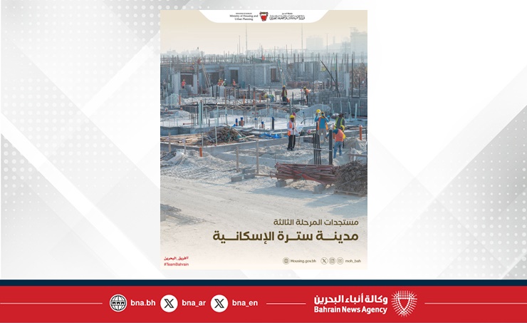 بدء إجراءات تخصيص وحدات المشروع خلال العام 2026.. وزيرة الإسكان والتخطيط العمراني: إنجاز 23 من المرحلة الثالثة لمشروع مدينة سترة الإسكانية