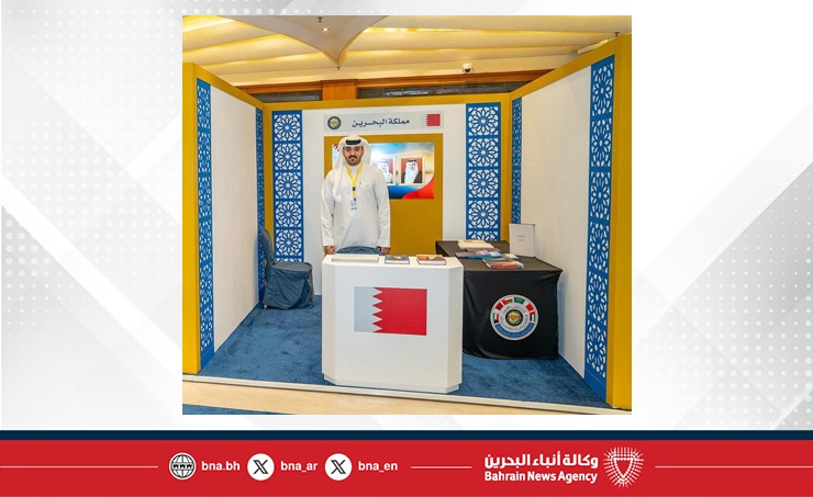 مملكة البحرين تشارك في المعرض الإعلامي المصاحب لقمة مجلس التعاون الـ45 ...
