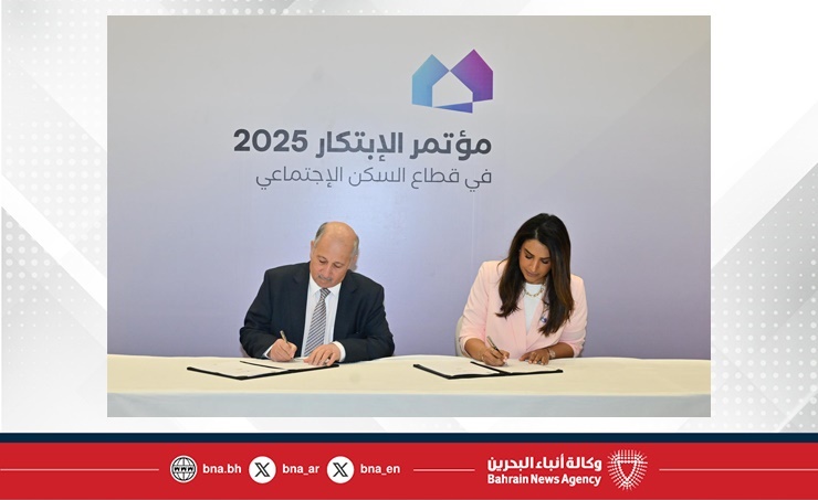 Housing Ministry signs MoU with AEO-Bahrain