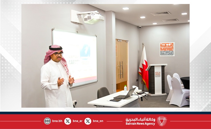 ضمن برنامج (درب)... معهد التنمية السياسية يسلط الضوء على النظام الانتخابي في البحرين