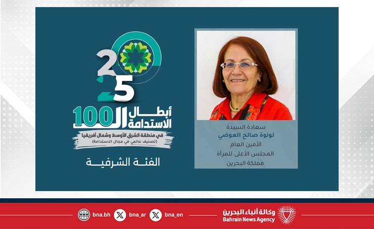 الأمين العام للمجلس الأعلى للمرأة تتسلم درع الاستدامة ضمن قائمة أبطال الاستدامة المائة لمنطقة الشرق الأوسط وشمال أفريقيا لعام 2025