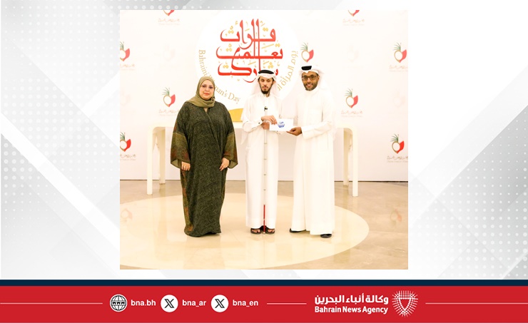 شبابية الأعلى للمرأة تنظم مسابقة معلوماتي 2 احتفاء بيوم المرأة البحرينية