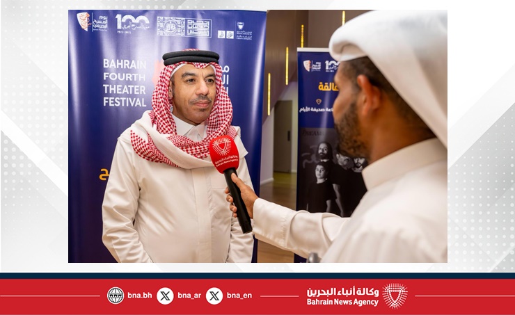 فنانون وإعلاميون لـ(بنا): مهرجان البحرين المسرحي يعكس مكانة المسرح في المشهد الثقافي ويعزز حضور المواهب الشابة في مملكة البحرين