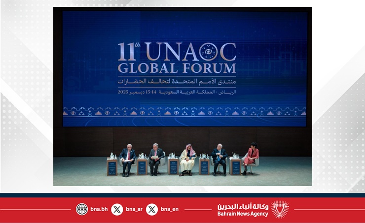 سفير مملكة البحرين لدى المملكة العربية السعودية يترأس وفد المملكة في المنتدى العالمي الحادي عشر لتحالف الحضارات في الرياض