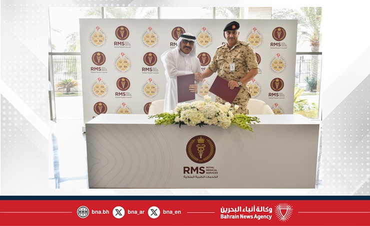 Log Rms Med RMS, UoB sign cooperation agreement to enhance medical education in Bahrain