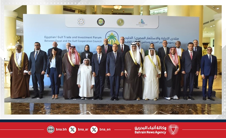 سفيرة مملكة البحرين لدى جمهورية مصر العربية تترأس وفد المملكة المشارك في منتدى التجارة والاستثمار المصري الخليجي بالقاهرة