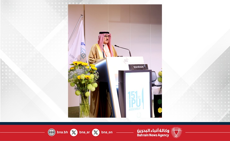 في كلمة مملكة البحرين أمام الجمعية العامة الـ151 للاتحاد البرلماني الدولي بـ جنيف.. رئيس مجلس النواب: مملكة البحرين بقيادة جلالة الملك المعظم أرست نهجا إنسانيا راسخا جعل العمل الإغاثي والإنساني أحد أعمدة سياستها الوطنية والدولية