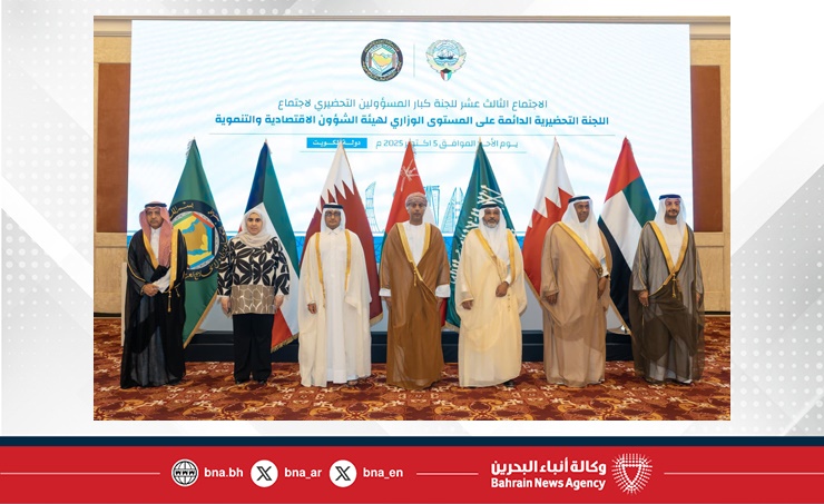 وكيل الوزارة للشئون المالية بوزارة المالية والاقتصاد الوطني يشارك في اجتماع كبار المسؤولين في هيئة الشؤون الاقتصادية والتنموية بمجلس التعاون
