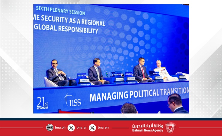 في اليوم الختامي من حوار المنامة 2025.. توافقات دولية ورؤى جديدة لتعزيز الأمن الإقليمي وترسيخ السلام والتنمية المستدامة