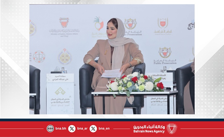 في جلسات ملتقى المرأة في المجال القضائي والقانوني (تميز.. إبداع.. ابتكار).. المرأة البحرينية في القضاء والقانون ريادة وطنية نحو التحول الرقمي والابتكار