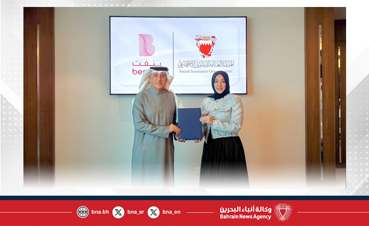 الهيئة العامة للتأمين الاجتماعي وشركة بنفت توقعان مذكرة تفاهم لتكامل وتبادل البيانات
