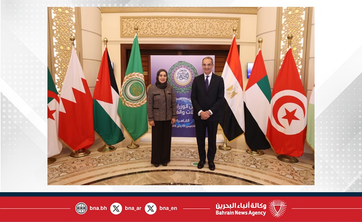 سفيرة مملكة البحرين لدى جمهورية مصر العربية تشارك في اجتماع الدورة العادية التاسعة والعشرين لمجلس الوزراء العرب للاتصالات والمعلومات في القاهرة