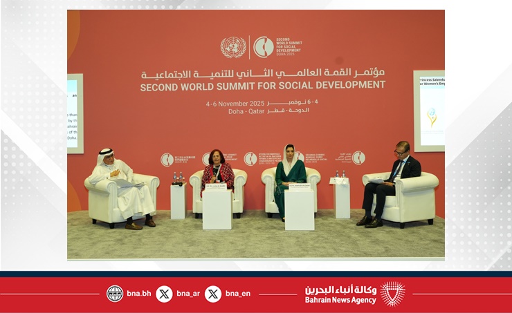 المجلس الأعلى للمرأة وهيئة الأمم المتحدة للمرأة ينظمان فعالية للتعريف بالنسخة الثالثة من جائزة صاحبة السمو الملكي الأميرة سبيكة بنت إبراهيم آل خليفة العالمية لتمكين المرأة على هامش القمة العالمية للتنمية الاجتماعية بالدوحة