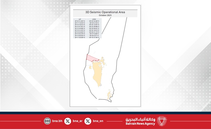 خفر السواحل : تغيير منطقة أعمال المسح البحري ثلاثي الأبعاد اعتباراً من 1 أكتوبر ولغاية 1 ديسمبر 2025